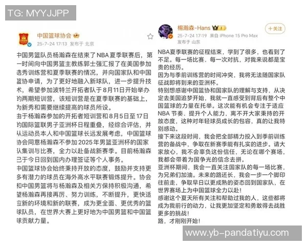 美媒评论杨瀚森与姚明比较缺乏逻辑性引发热议